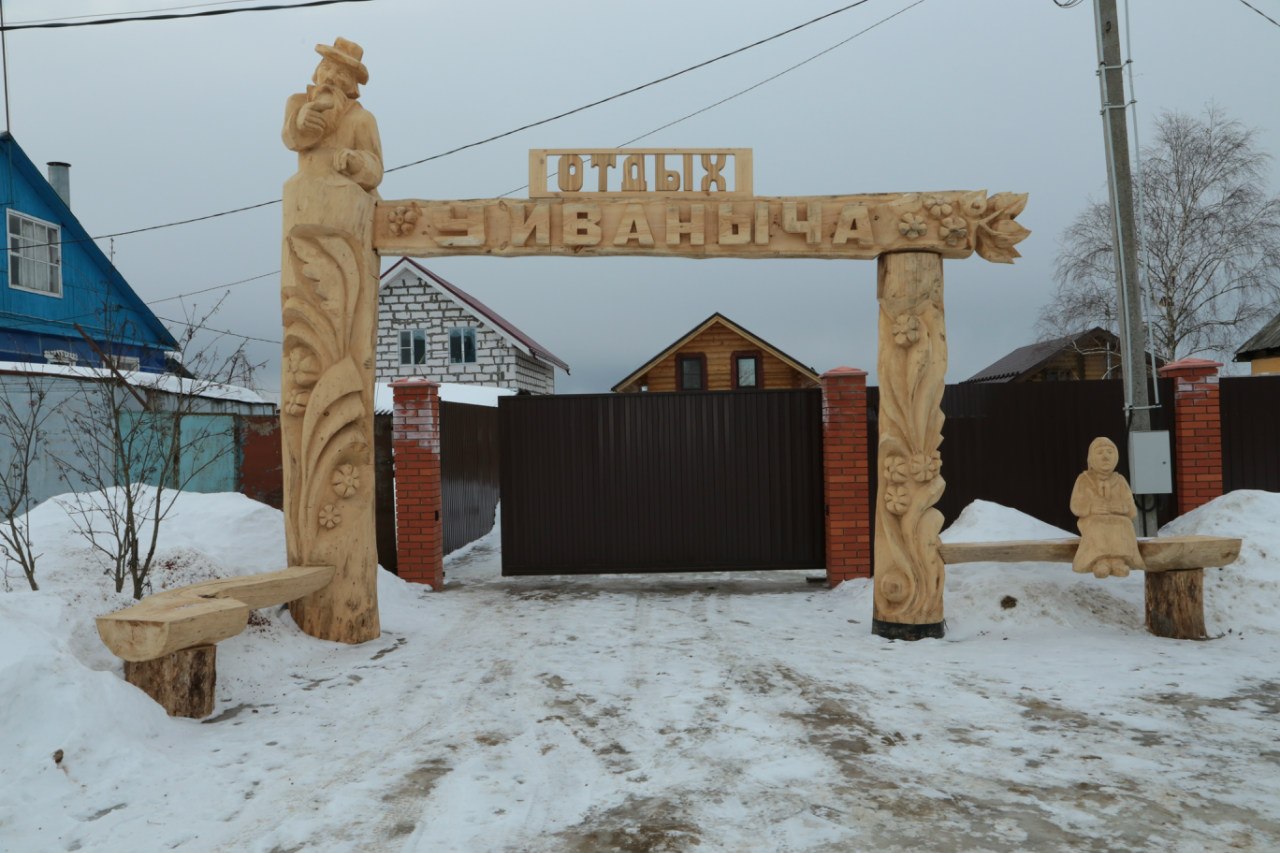 Вторая баня