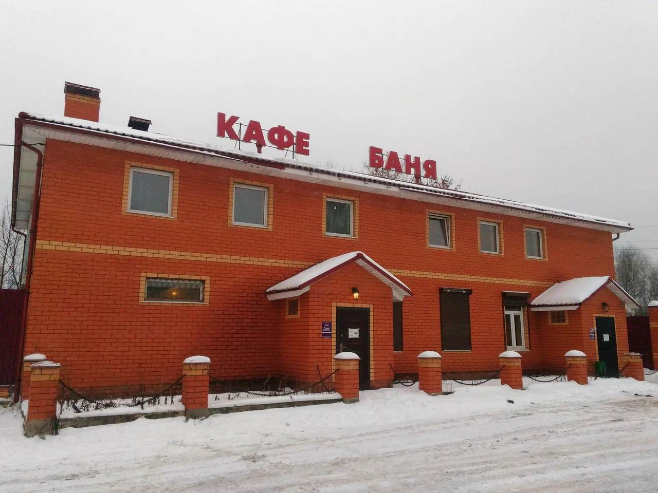 Развлекательный центр Фортуна