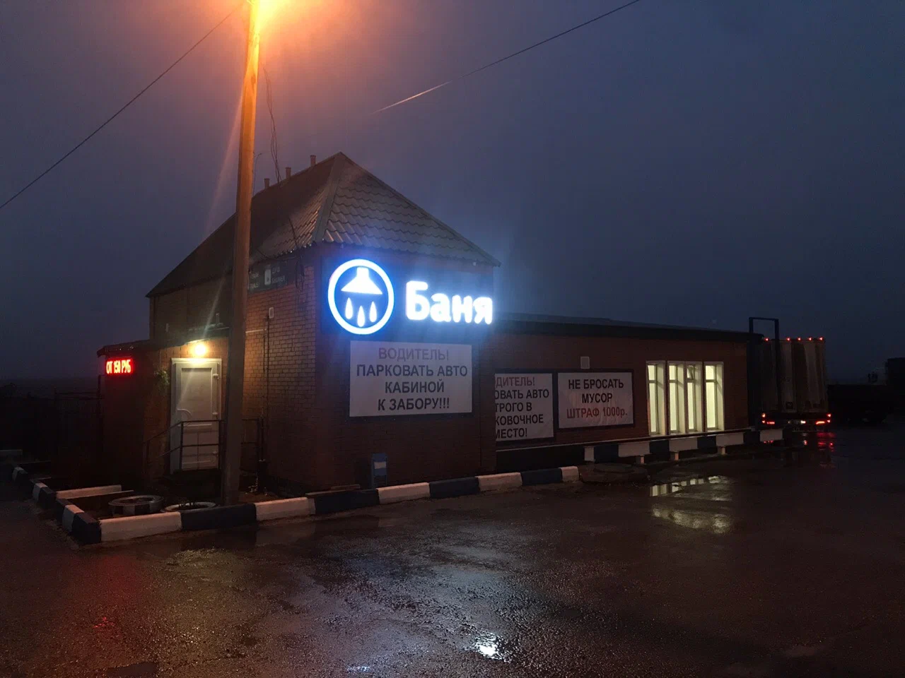Баня Мвб в Луховицах