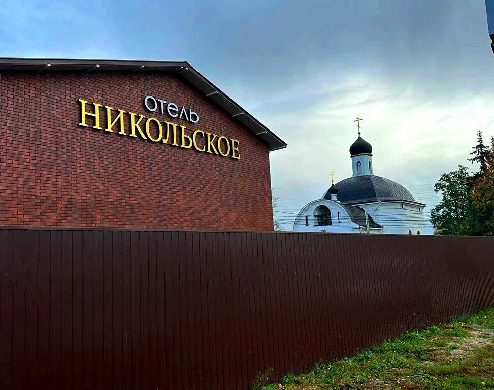 Банный комплекс Никольское