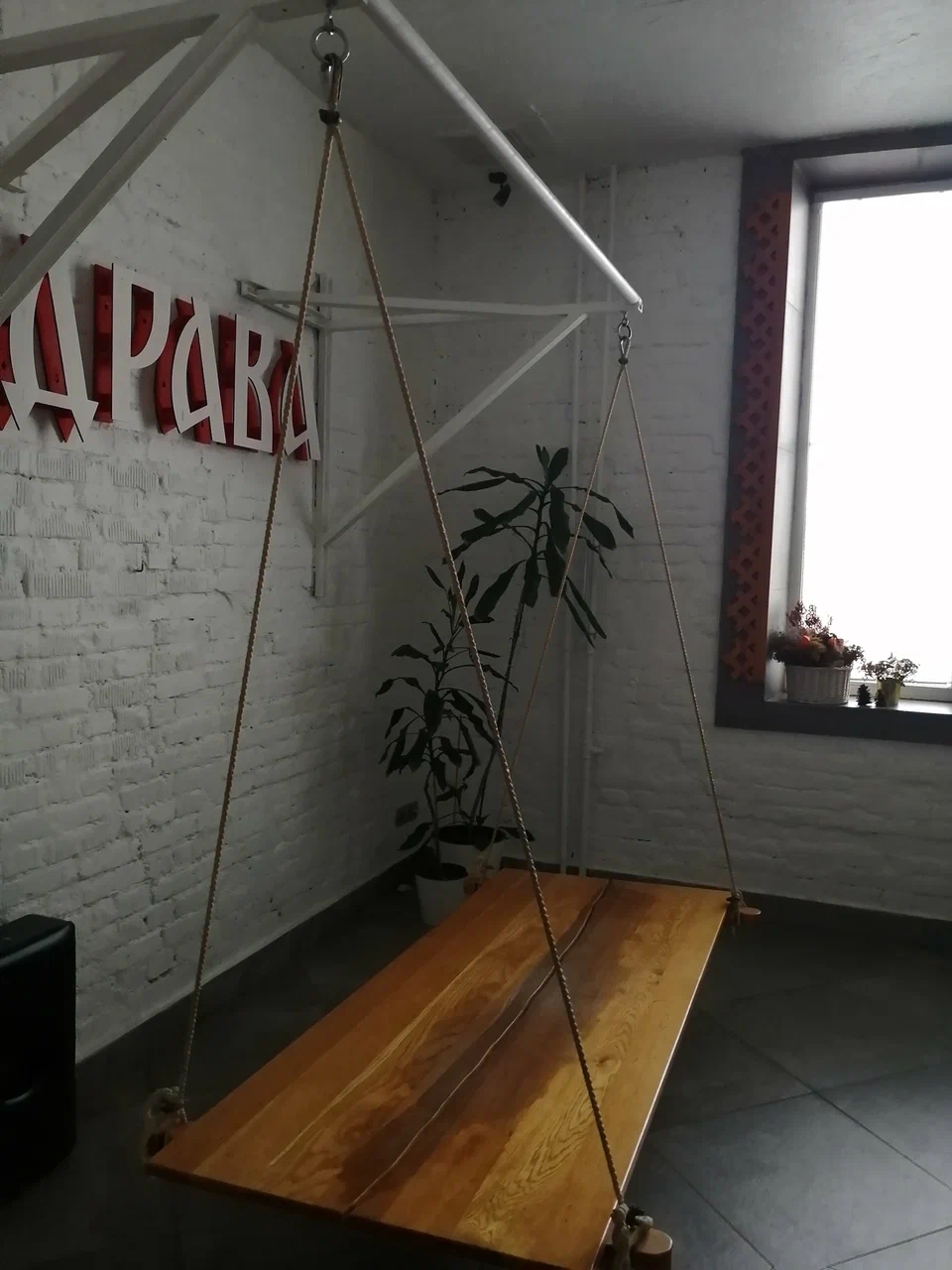 Баня клуба Здрава