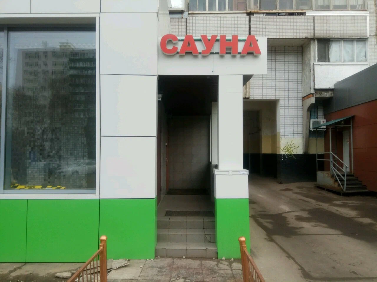 Сауна Клеопатра