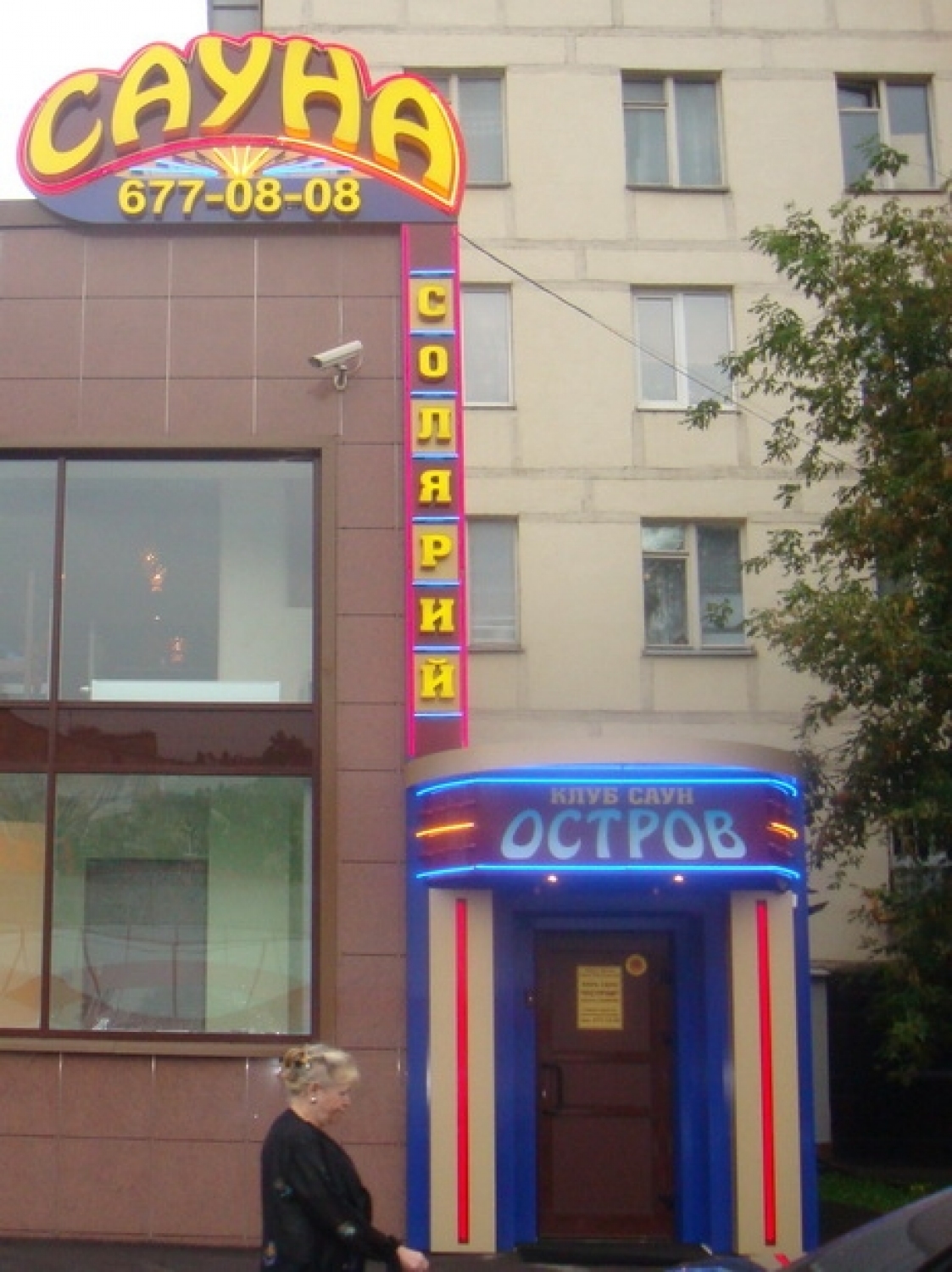 Английский Зал
