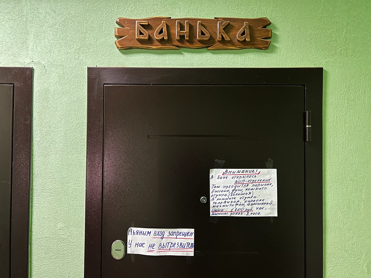 Климовская баня
