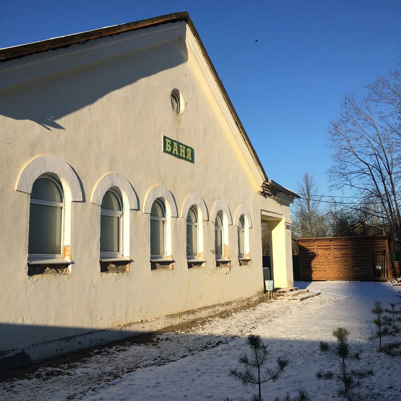 Баня Северянка
