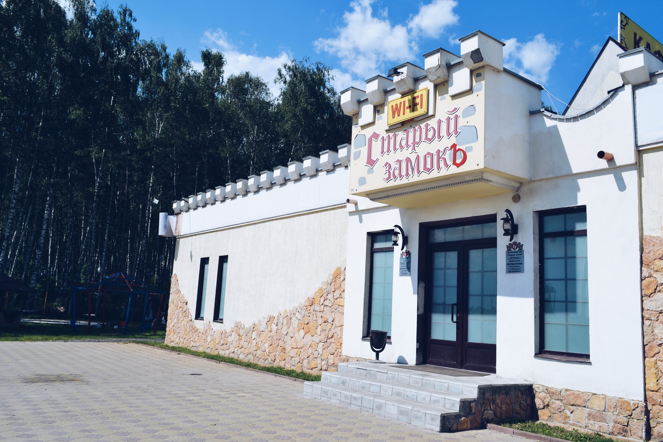 Гостинично-развлекательный комплекс Zamok