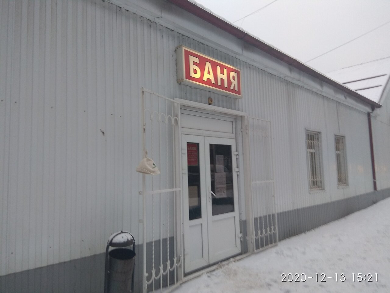 Баня в Истре