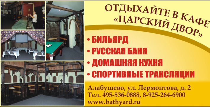 Баня Царский двор