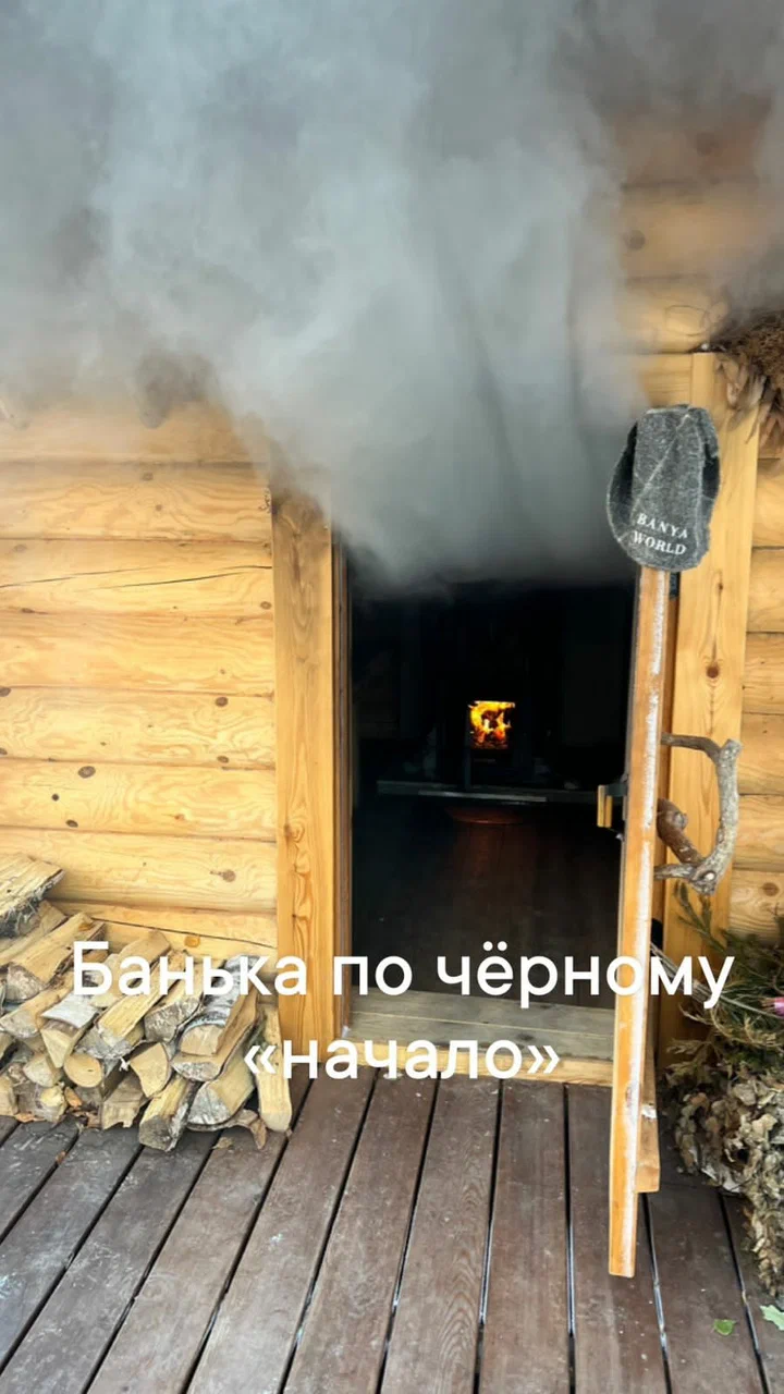Банный клуб Пар и Веник