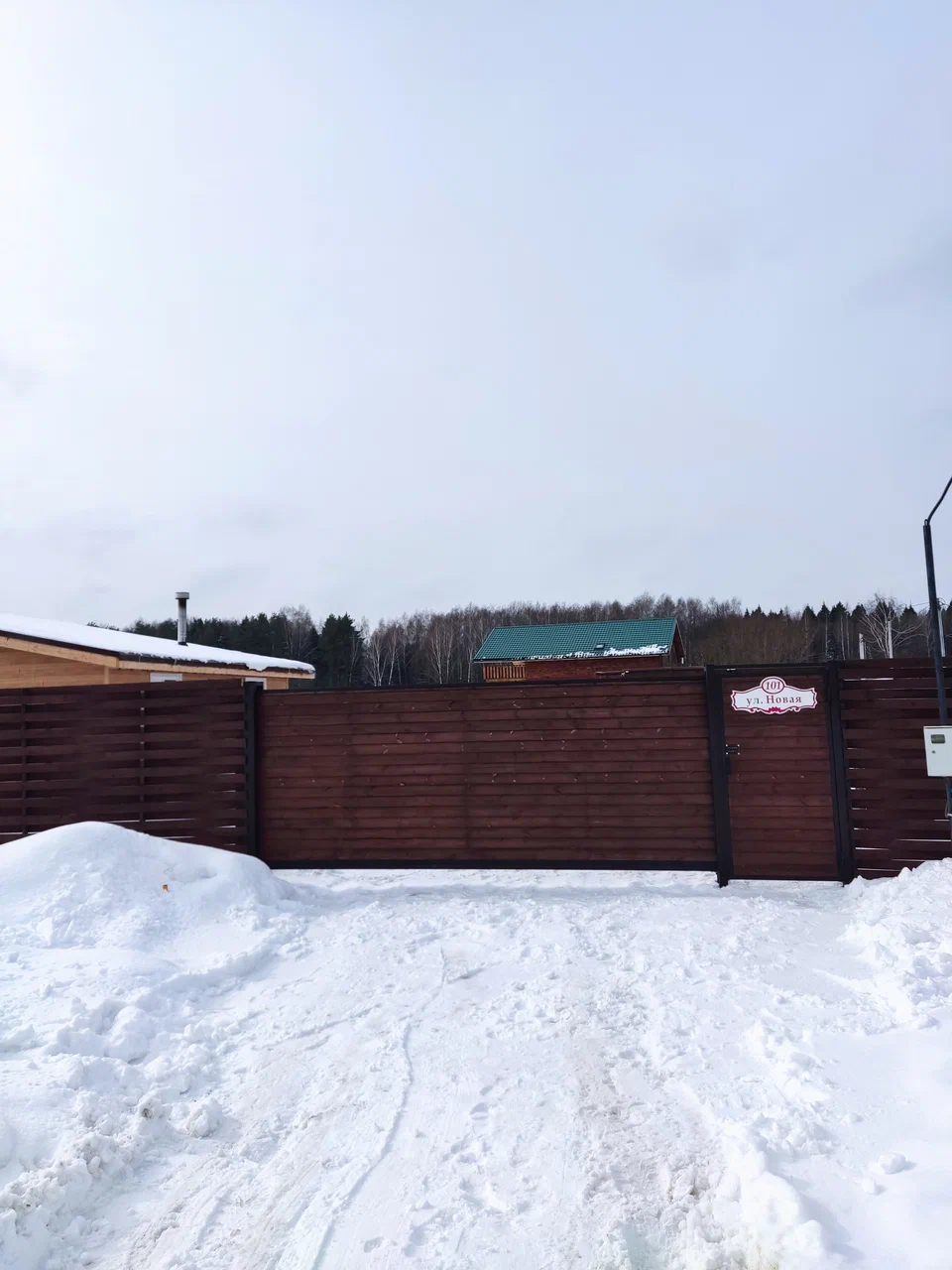 Баня Точка Кипения