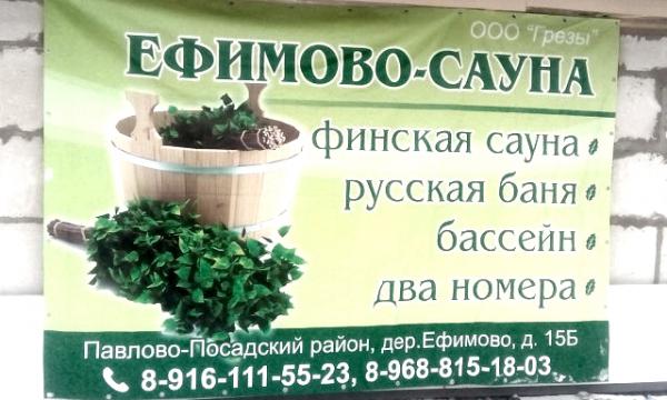 Финская сауна №2