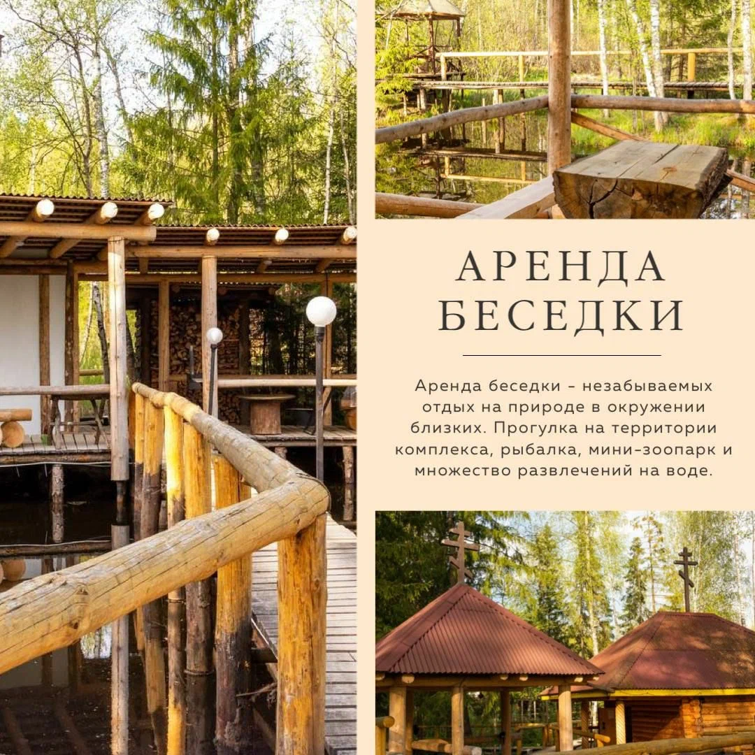 Баня Речная