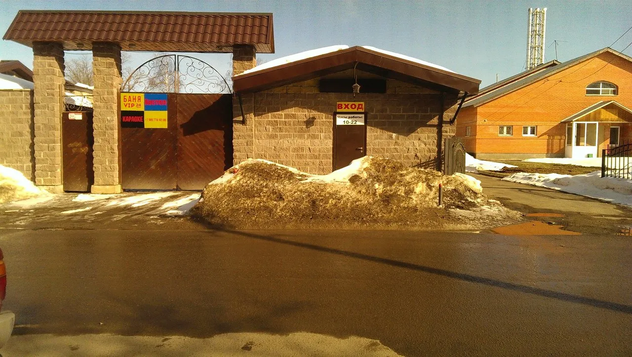 Банно-гостиничный комплекс Снегири