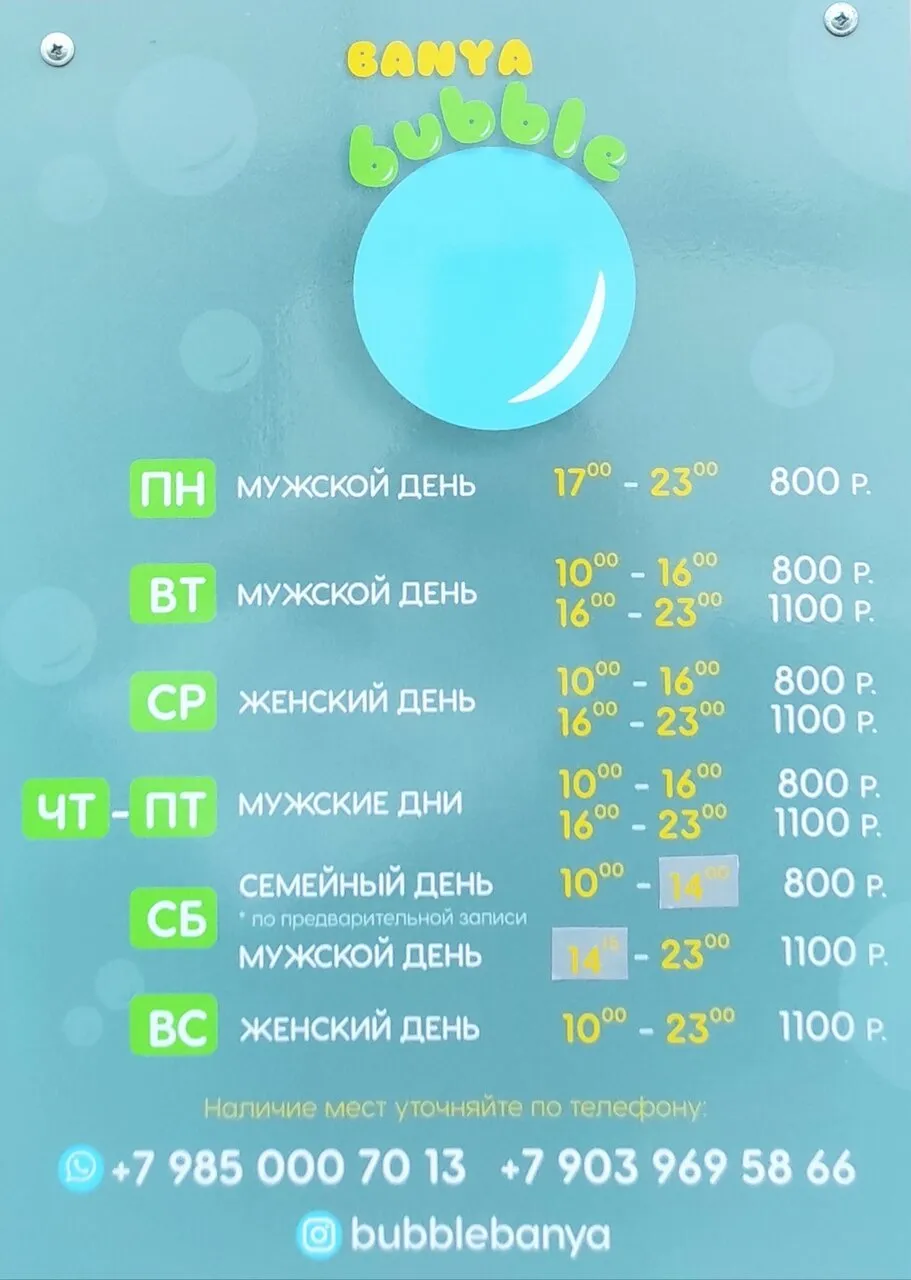 Bubblebanya