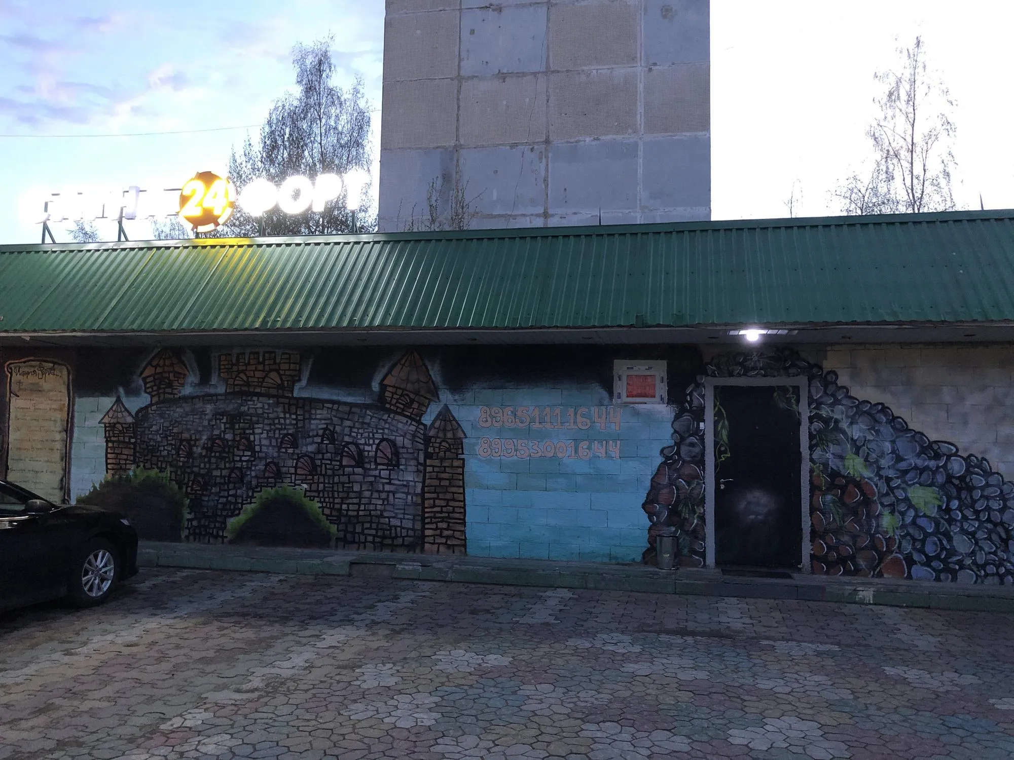 Баня Форт в Андреевке