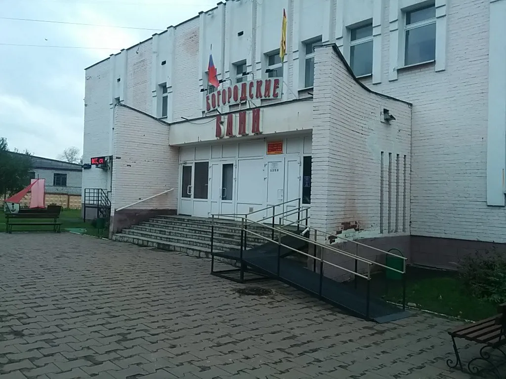 Богородские бани