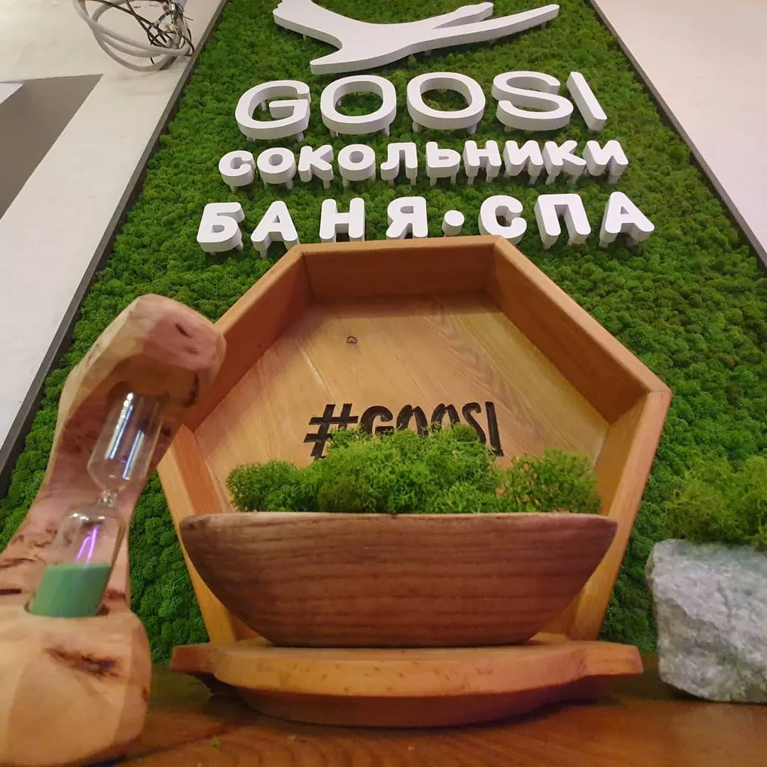 Баня&Спа GOOSI парк Сокольники