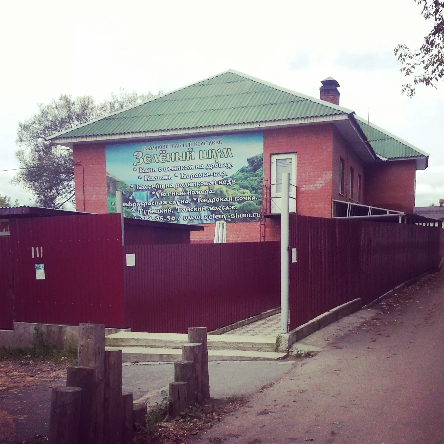 Сауна Зелёный шум