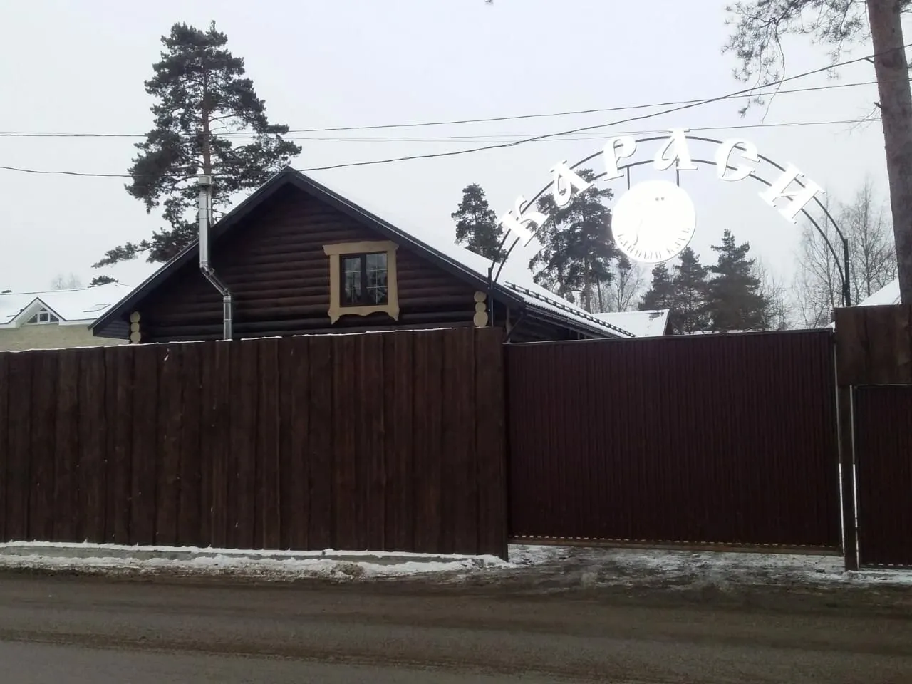 Банный клуб Караси