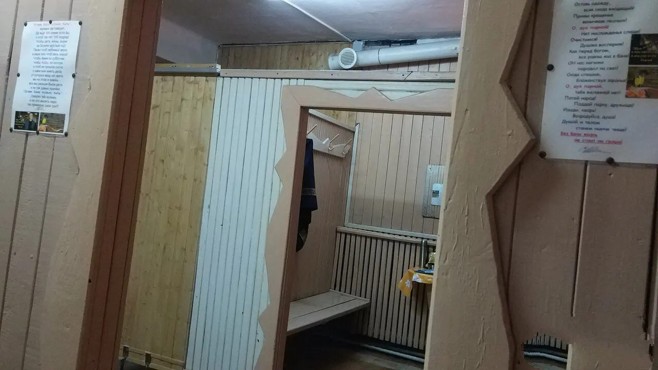 Городская баня в Пушкино