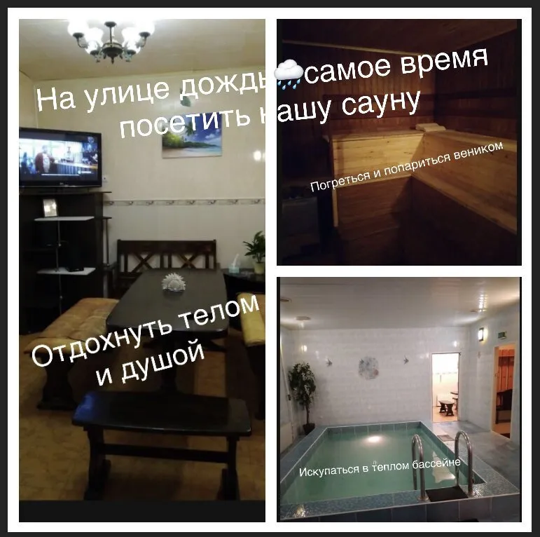 Сауна Зевс