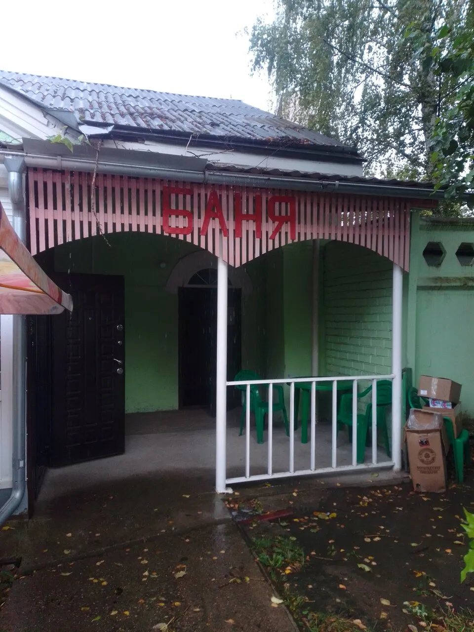 Селятинские бани