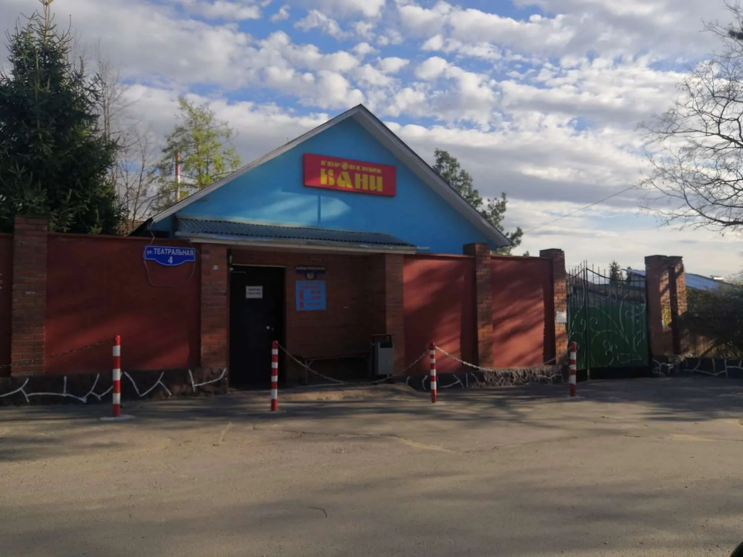 МУП Городские бани на Театральной