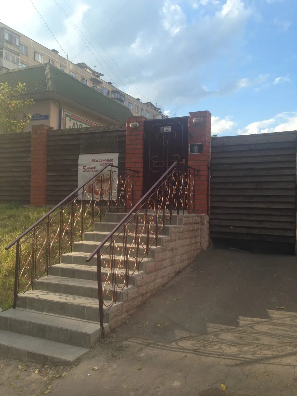 Сауна на Заречной