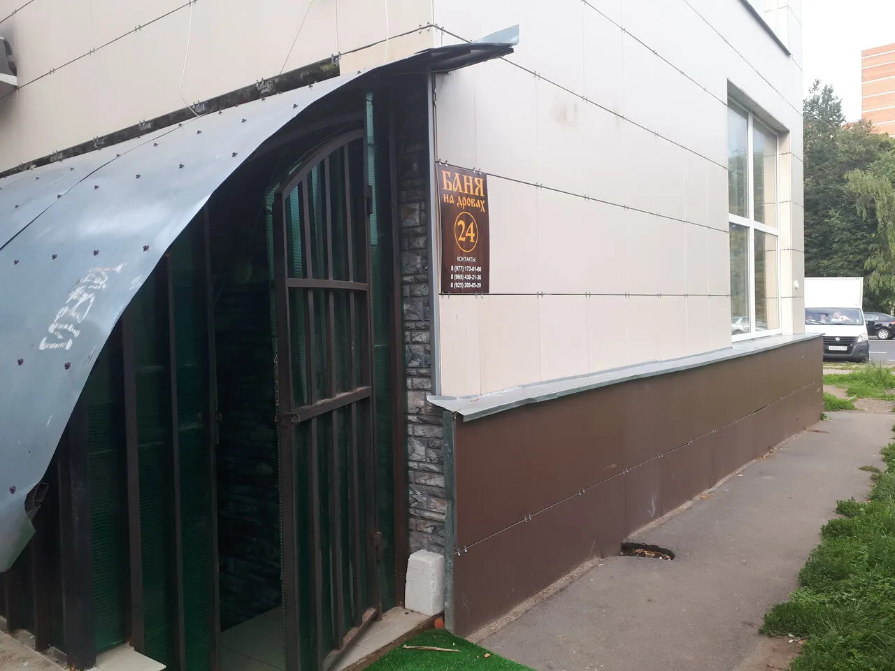 Баня на дровах на Московском шоссе