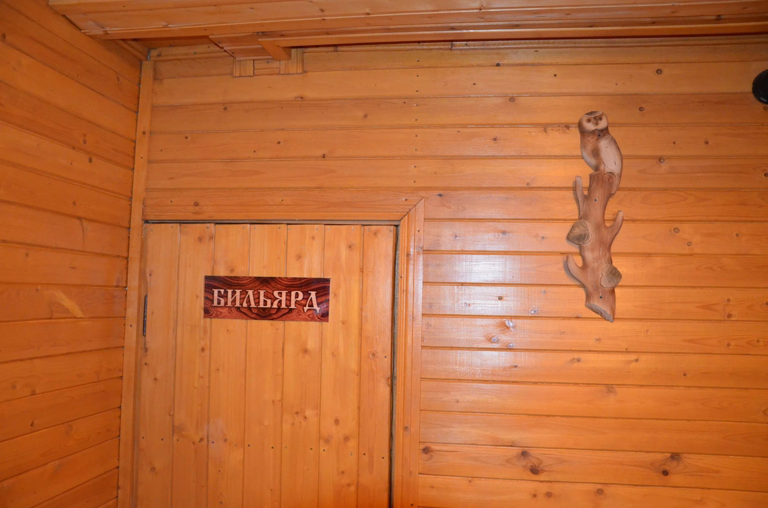 Банька-клуб