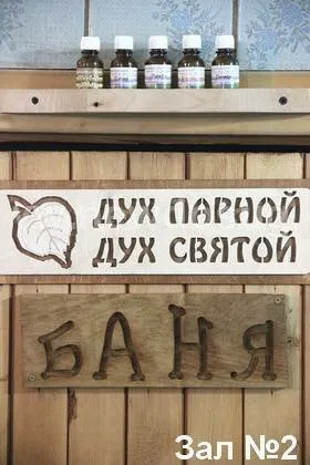 Сауна Вита