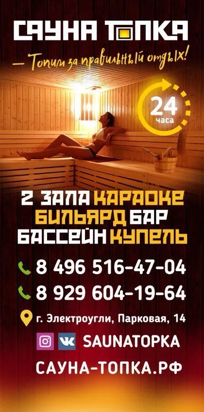 Сауна ТОПКА