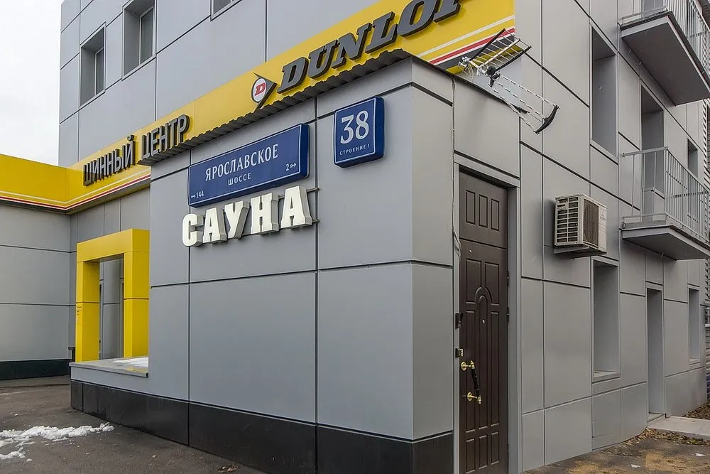 Сауна 7 Пятниц
