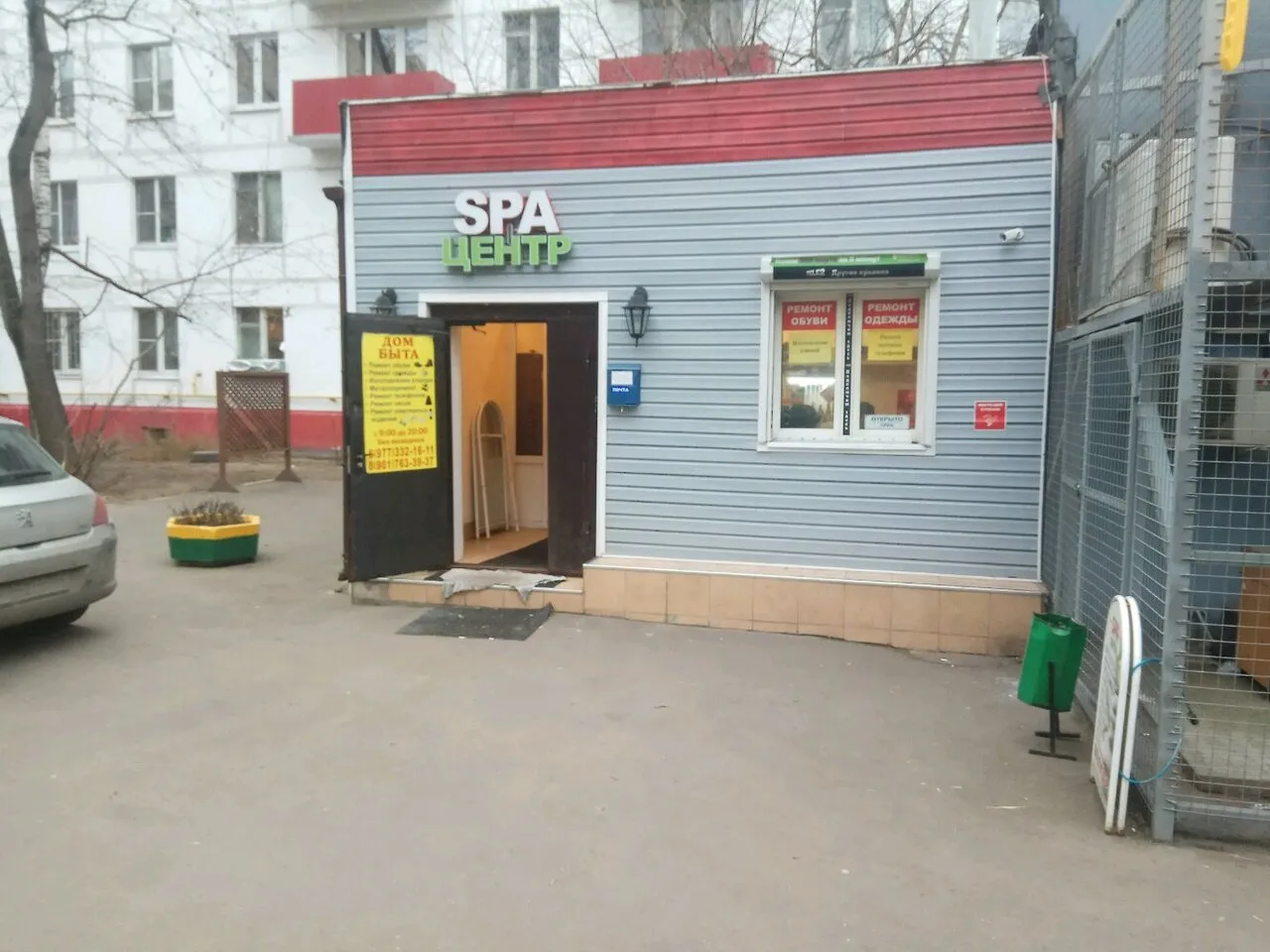 Сауна на Сиреневом