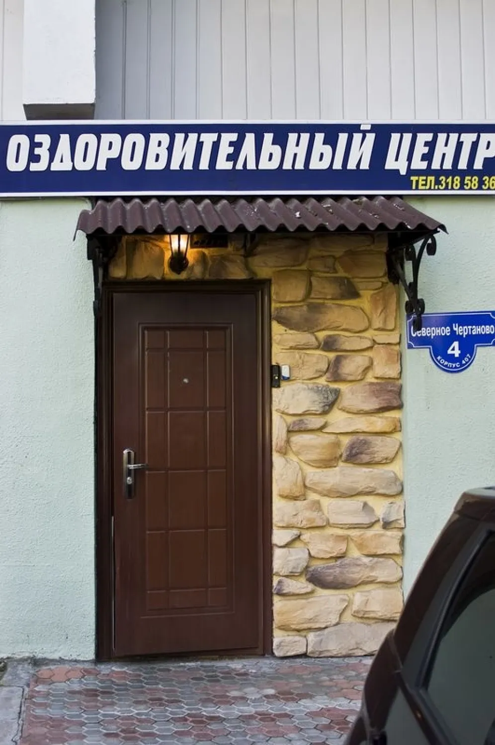 Сауна Sabay