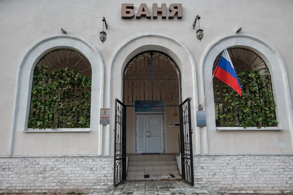 Видновские бани