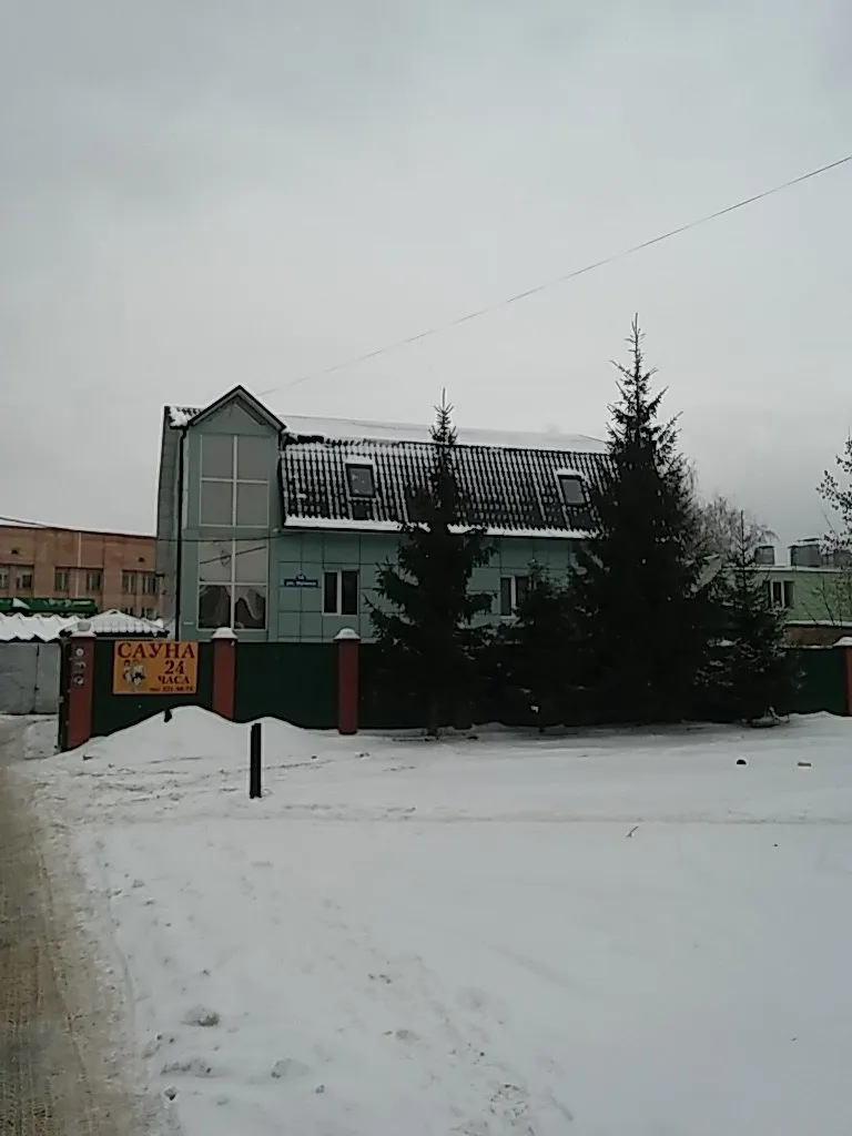 Сауна на Юлиуса Фучика