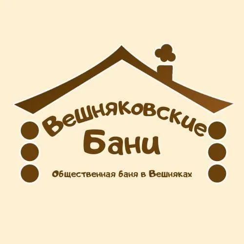 Вешняковские бани