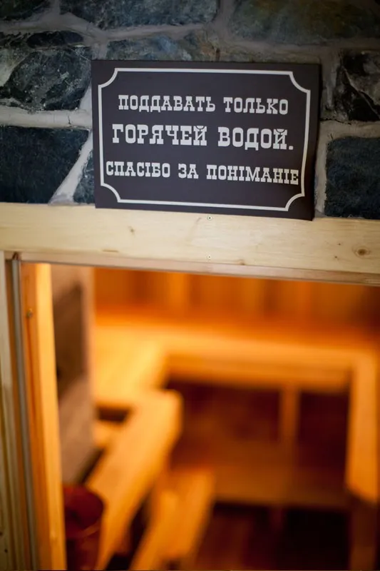 Русские бани Верста