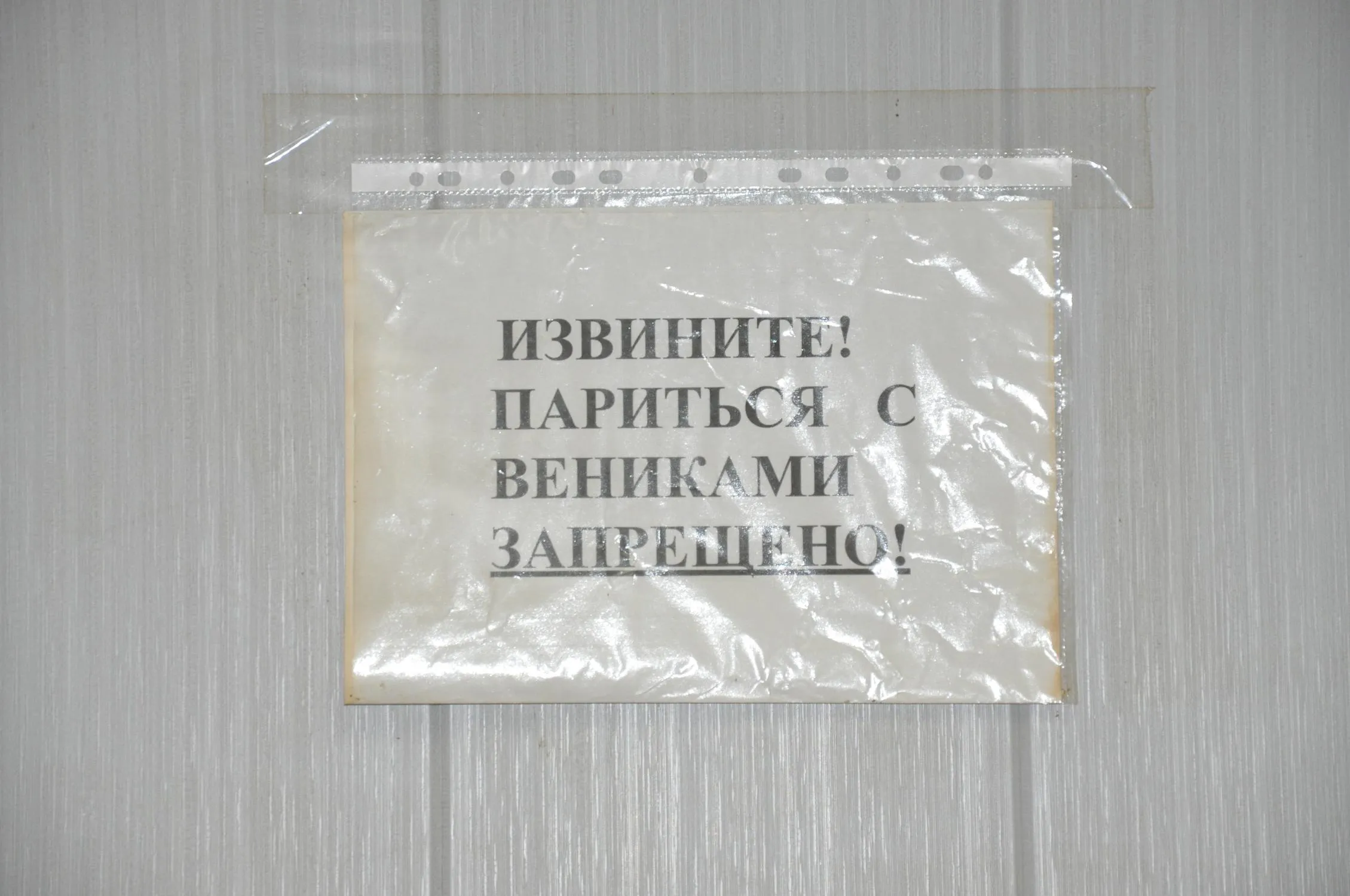 Сауна Красногорск
