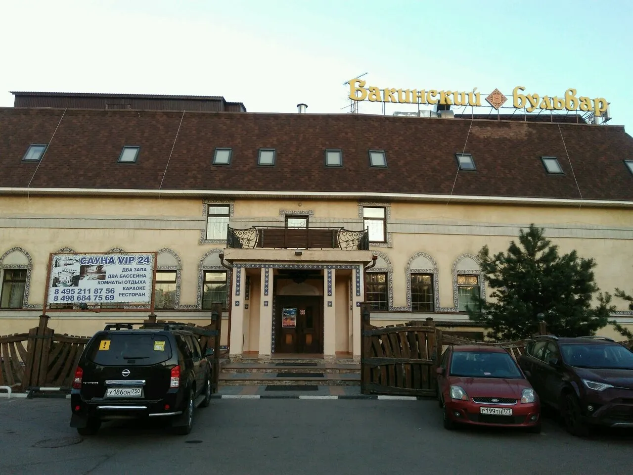 Сауна Бакинский бульвар