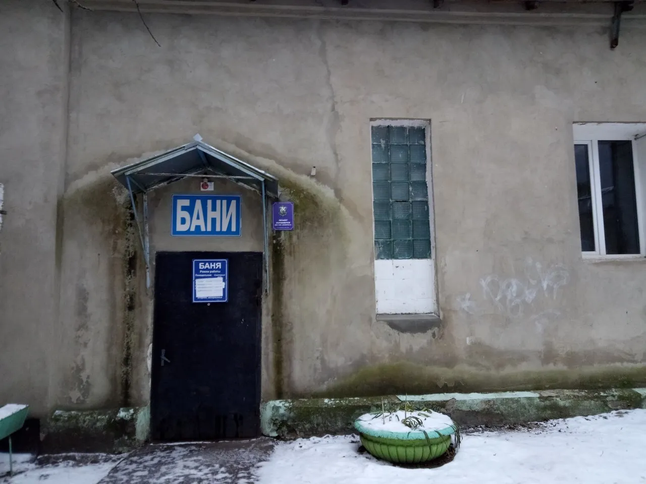 Хлудовская баня