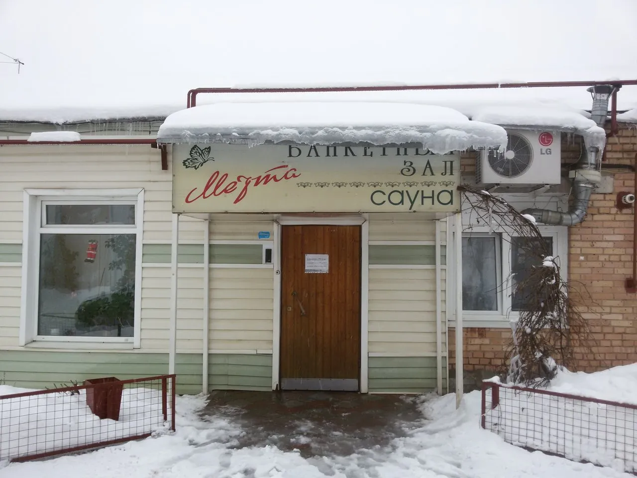 Сауна в комплексе Мечта