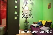 Гостиничный №2