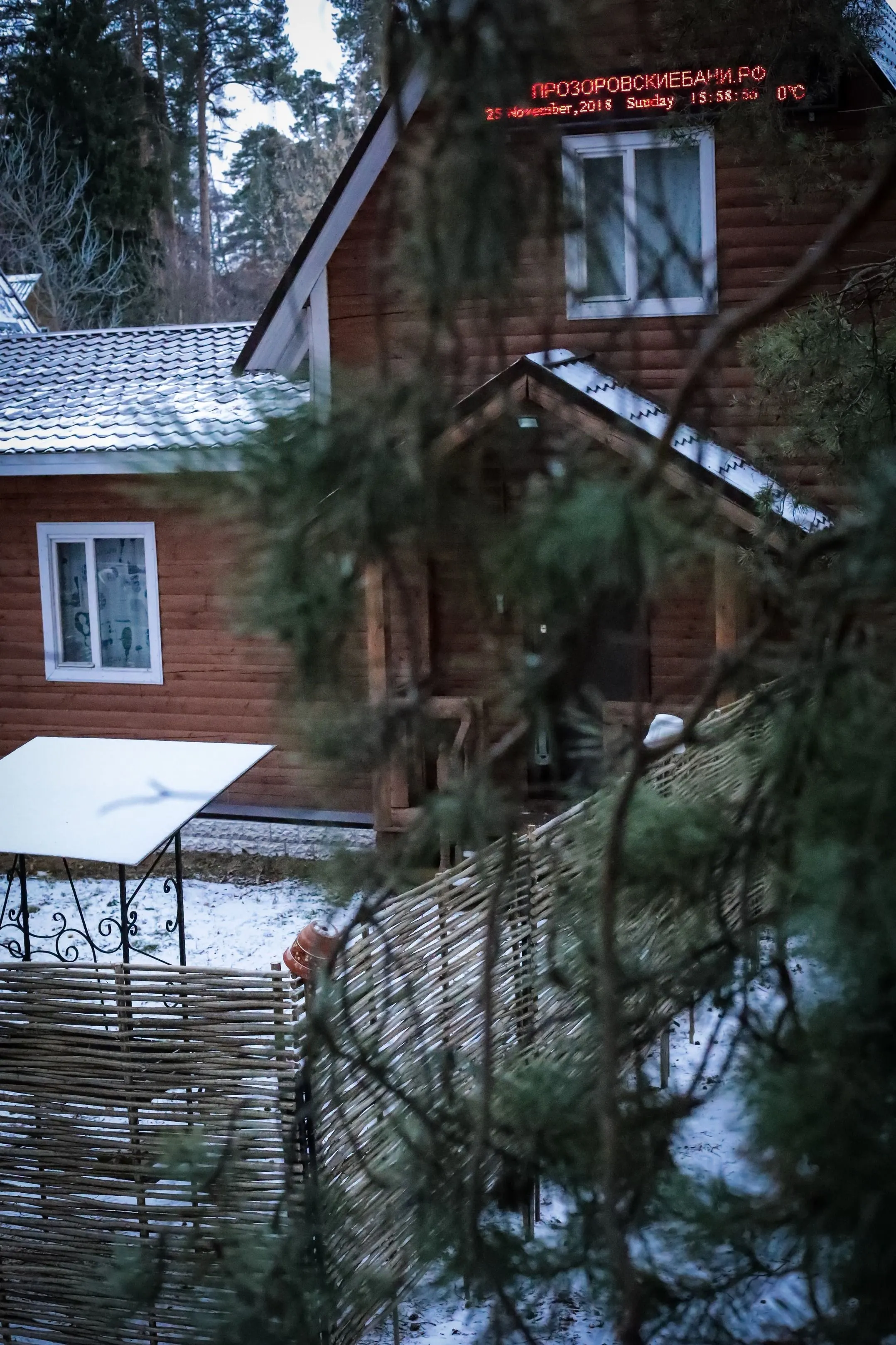 Прозоровские бани в Кратово