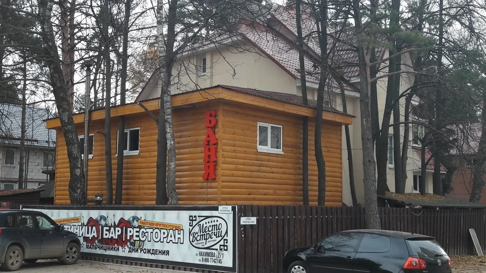 Баня в гостиничном комплексе Место встречи