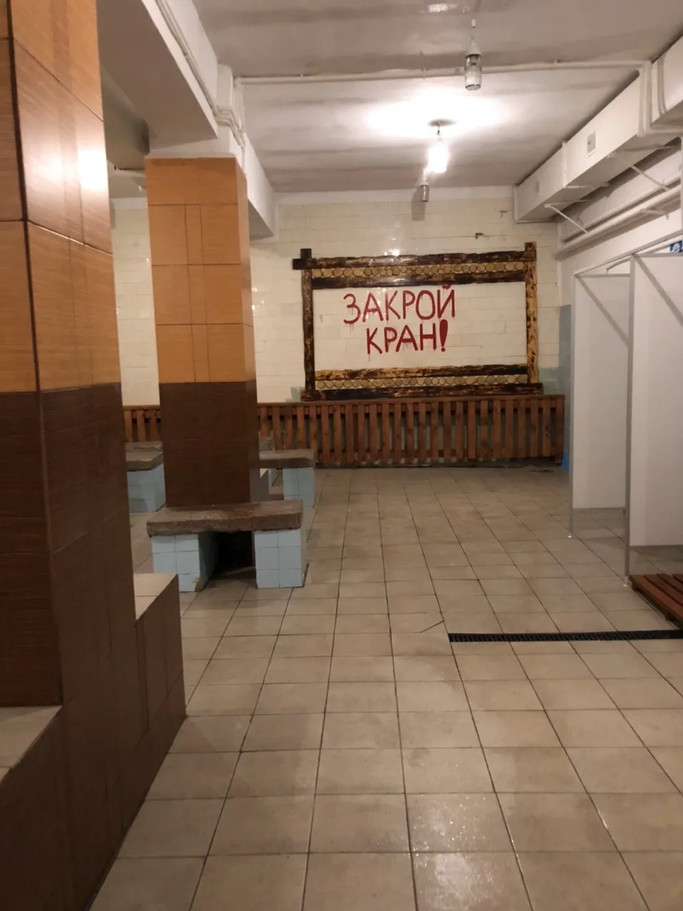 Озерская баня