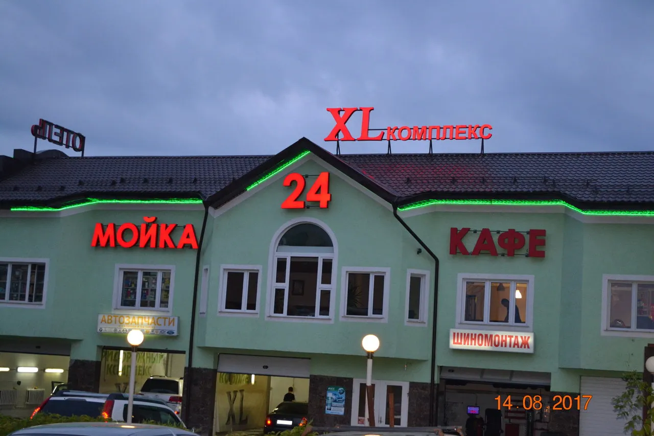 Придорожный комплекс XL в Яхроме