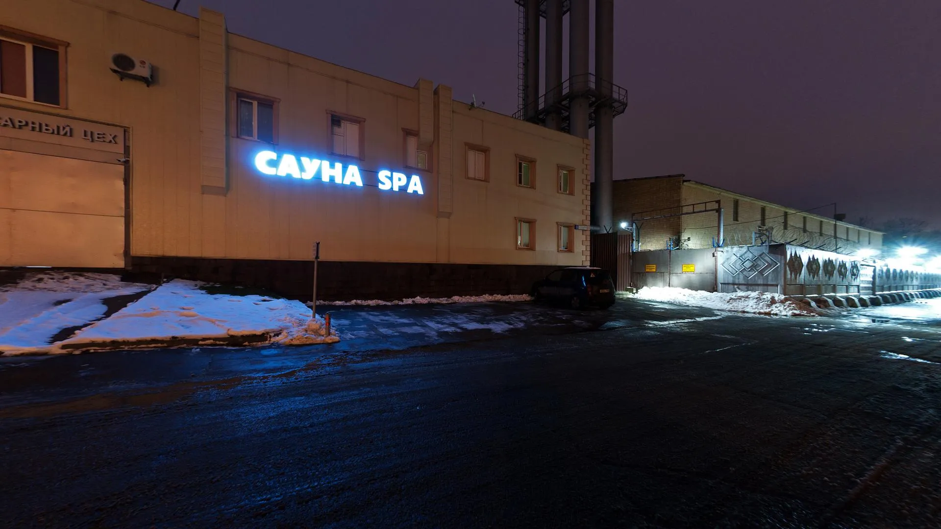 SPA-клуб в 3-м Нижнелихоборском проезде