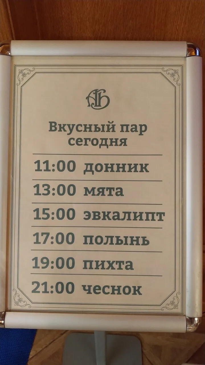 Бани Алексеева 